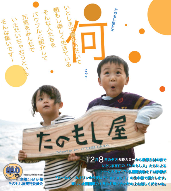 楽 シ ・ タ ノ モ シ ! ダ ネ 。
